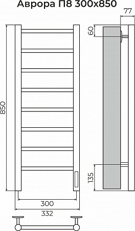 Аврора П8 300х850 Электро (quick touch) Полотенцесушитель TERMINUS Ставрополь - фото 3