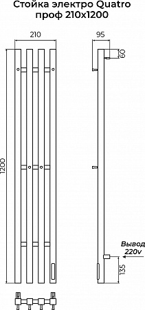 Стойка электро QUATRO проф1200 КС RAL 9003 матовый TERMINUS Ставрополь - фото 3