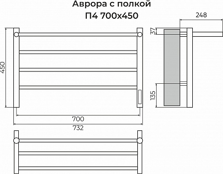 Аврора с/п П4 700х450 Электро (quick touch) Полотенцесушитель TERMINUS Ставрополь - фото 3