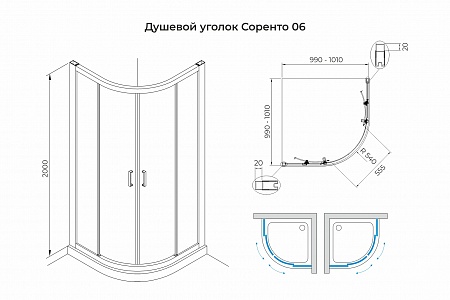 Душевой уголок слайдер Terminus Соренто 06 1000х1000х2000  четверть круга чёрный Ставрополь - фото 3