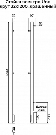 Стойка электро UNO круг1200 КС RAL 9005 матовый TERMINUS Ставрополь - фото 3