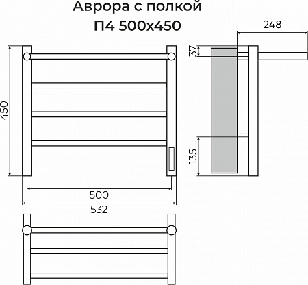 Аврора с/п П4 500х450 Электро (quick touch) Полотенцесушитель TERMINUS Ставрополь - фото 3