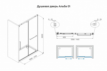 Душевая дверь в нишу слайдер Terminus Альба 01 1400х2200  чёрный Ставрополь - фото 3