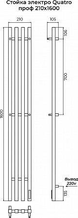 Стойка электро QUATRO проф1600 КС RAL 9005 матовый TERMINUS Ставрополь - фото 3 Стойка электро QUATRO проф1600 КС RAL 9005 матовый TERMINUS Ставрополь - фото 3