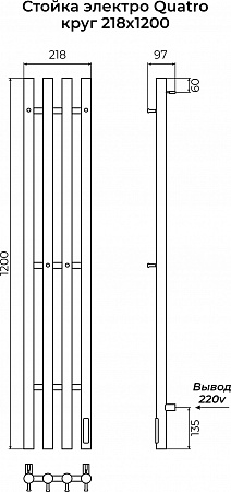 Стойка электро QUATRO круг1200 КС RAL 9005 матовый TERMINUS Ставрополь - фото 3 Стойка электро QUATRO круг1200 КС RAL 9005 матовый TERMINUS Ставрополь - фото 3