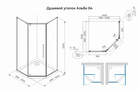 Душевой уголок распашной Terminus Альба 04 1000х1000х2200  трапеция чёрный Ставрополь - фото 3