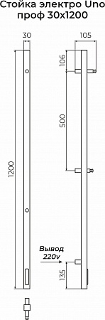 Стойка электро UNO проф1200  Ставрополь - фото 3