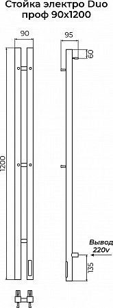 Стойка электро DUO проф1200 КС RAL 9003 матовый TERMINUS Ставрополь - фото 3